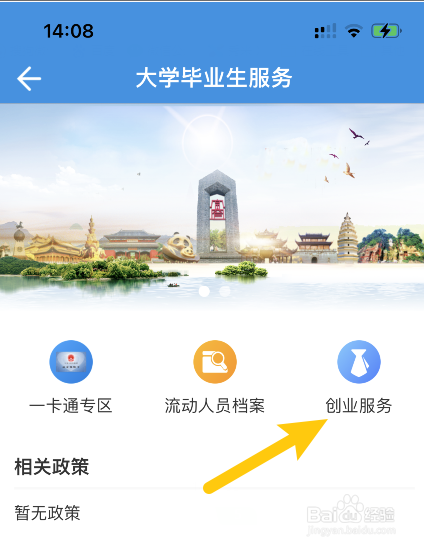 大学生如何进行创业规划
