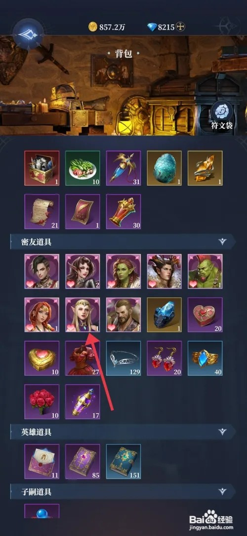 利萨斯英雄如何增加群星之奥好感度