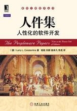 想融入软件社区, 至少应该阅读哪些书籍?