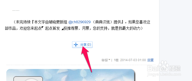 怎么把帖子转到别的贴吧