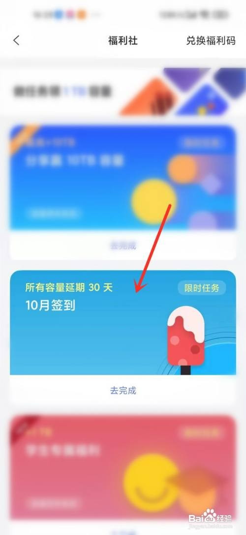 阿里云盘容量到期怎么处理