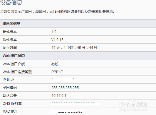 家庭路由器的设置
