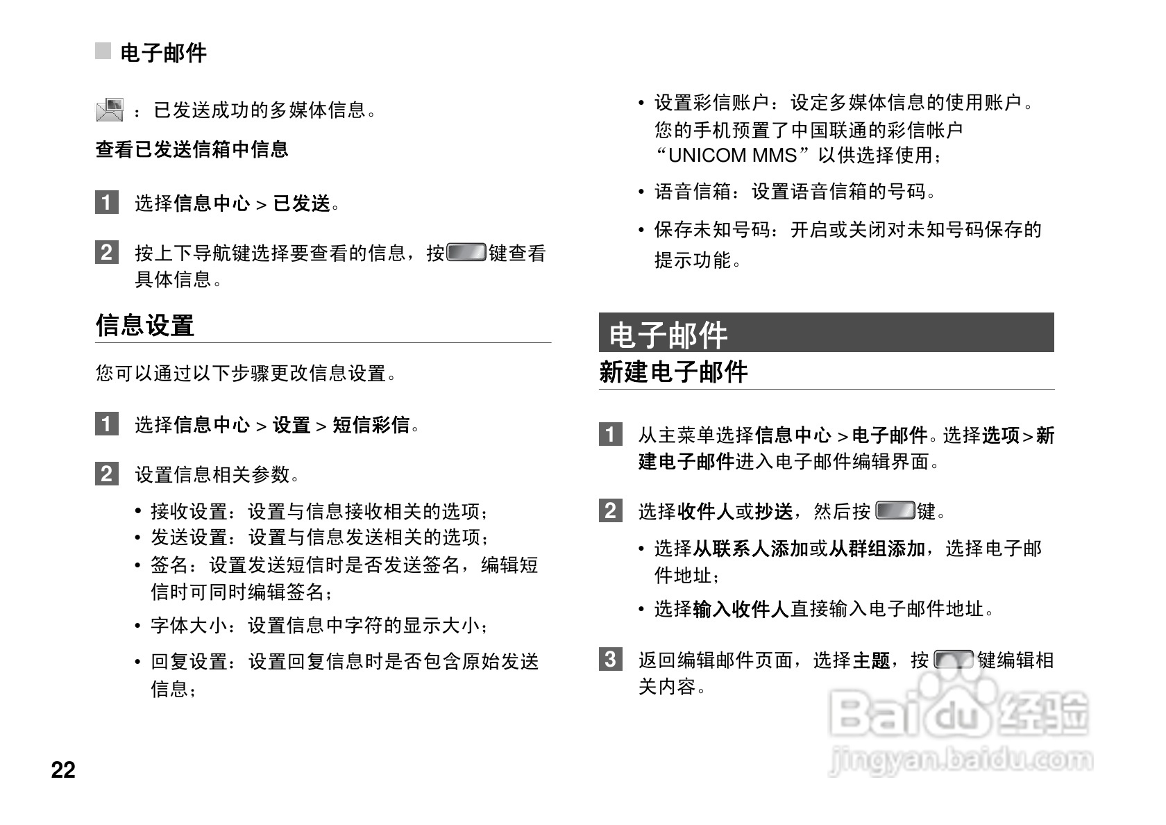 华为U7200手机使用说明书:[3]