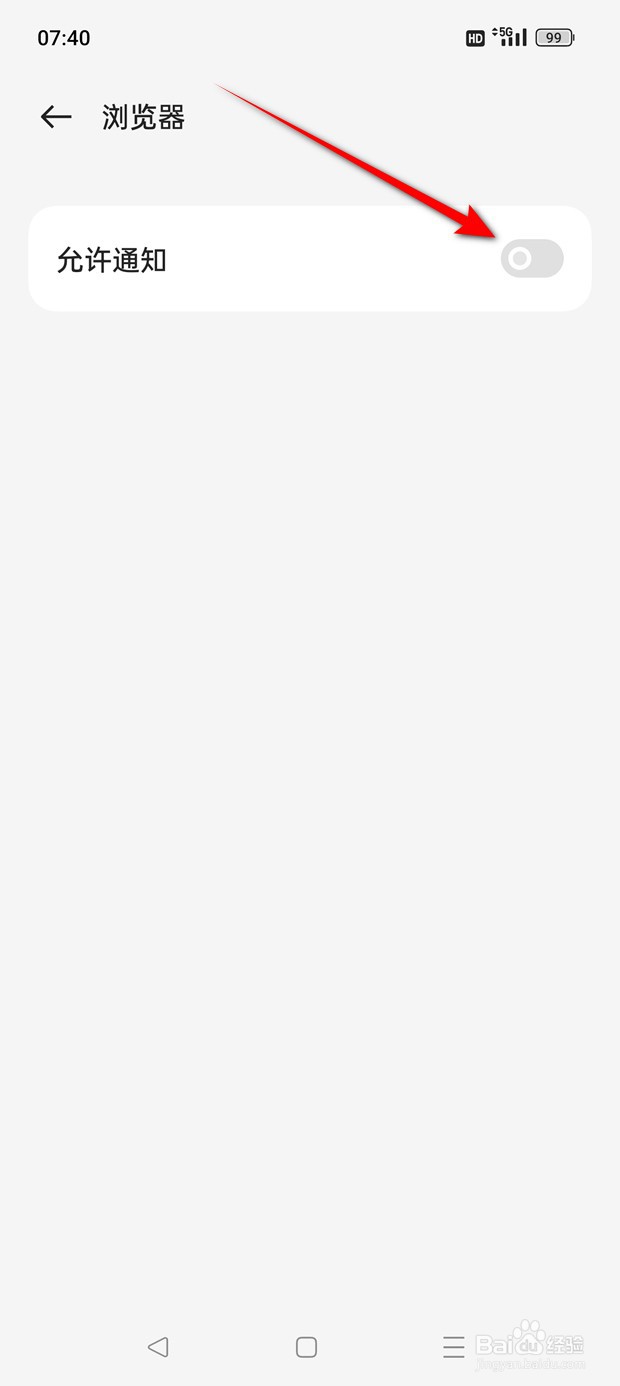 欢太浏览器消息通知怎么开启