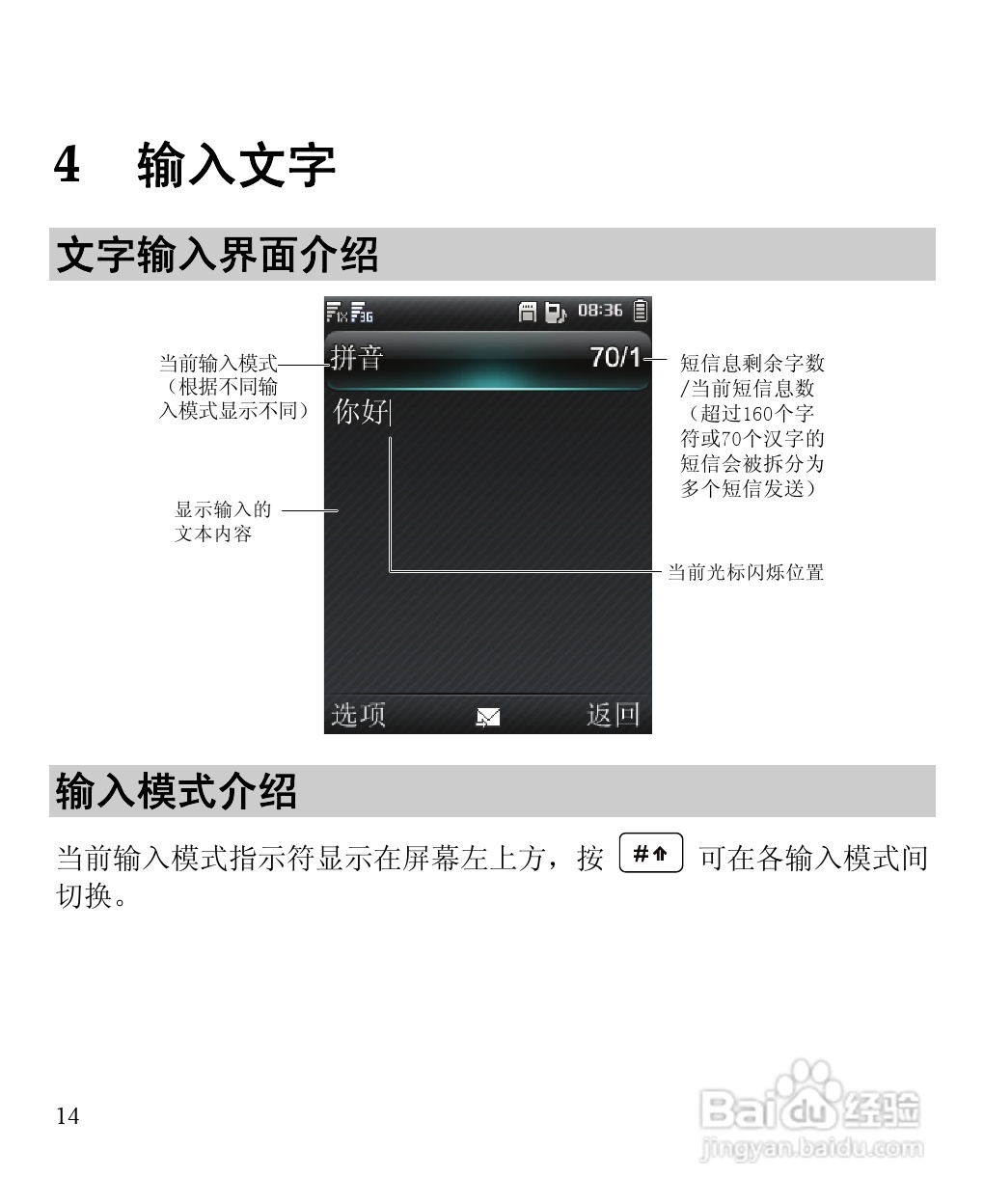 华为C5900手机使用说明书:[3]