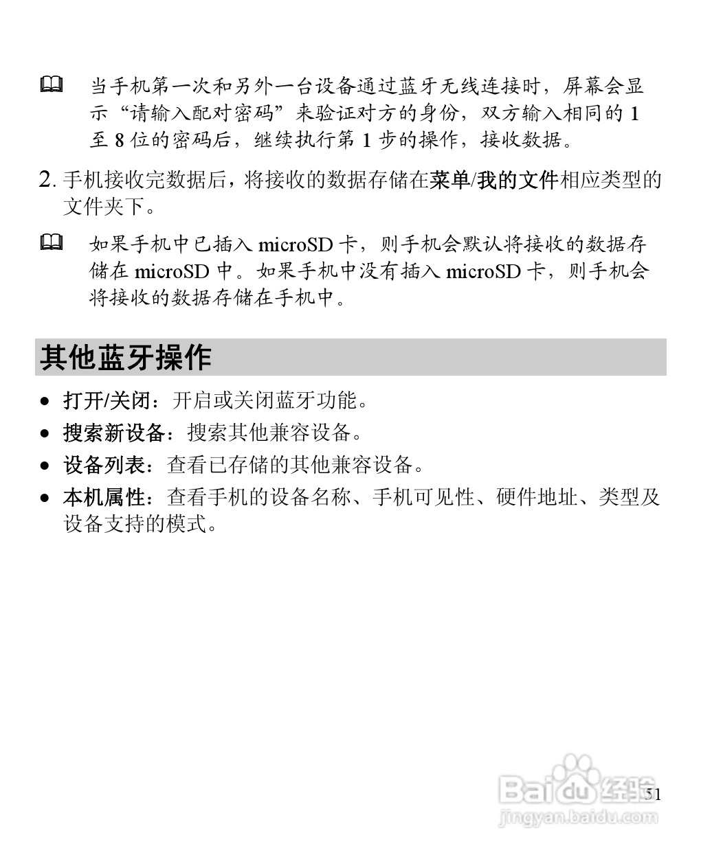 华为C5900手机使用说明书:[7]
