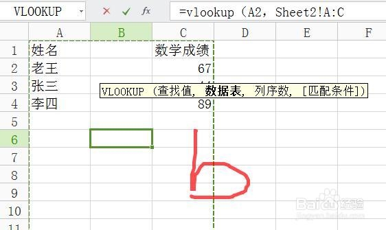 电脑高手：[1]vlookup的使用实际演示