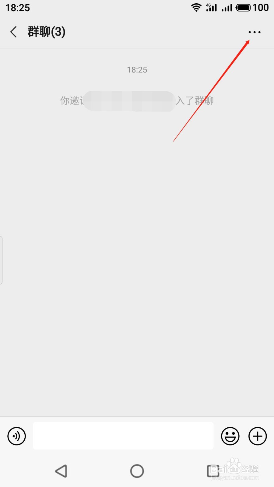 如何建立微信群1