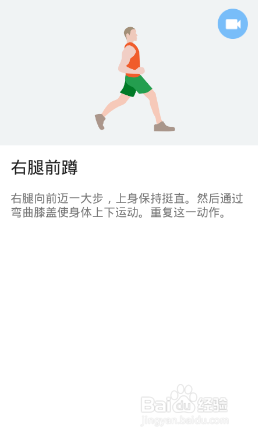 下半身7x4挑战（运动：17）（第一周：第2天）