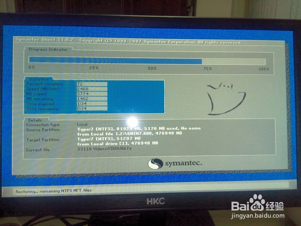 本地硬盘安装WIN7系统怎么安装新手安装图片教程