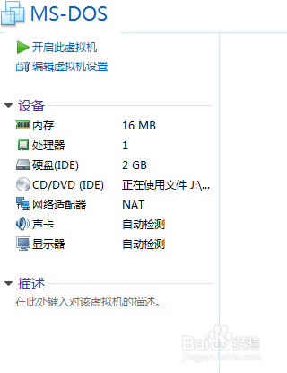 VMware10中安装MS-DOS 7.1：[1]虚拟机的创建