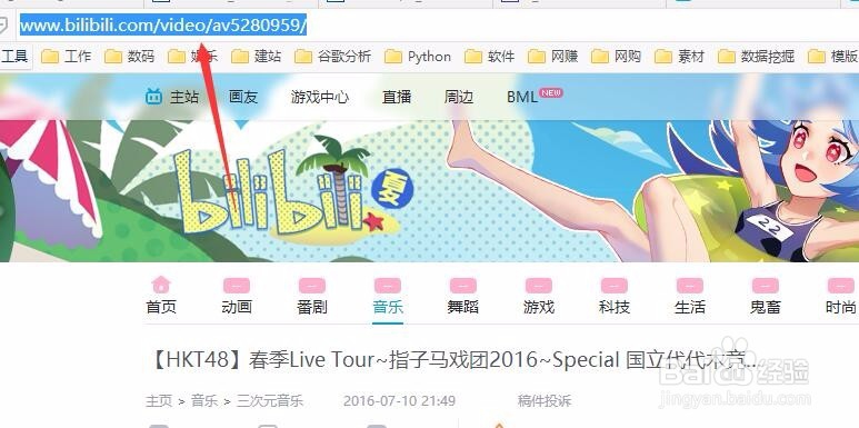 怎么下载B站(bilibili哔哩哔哩)的视频