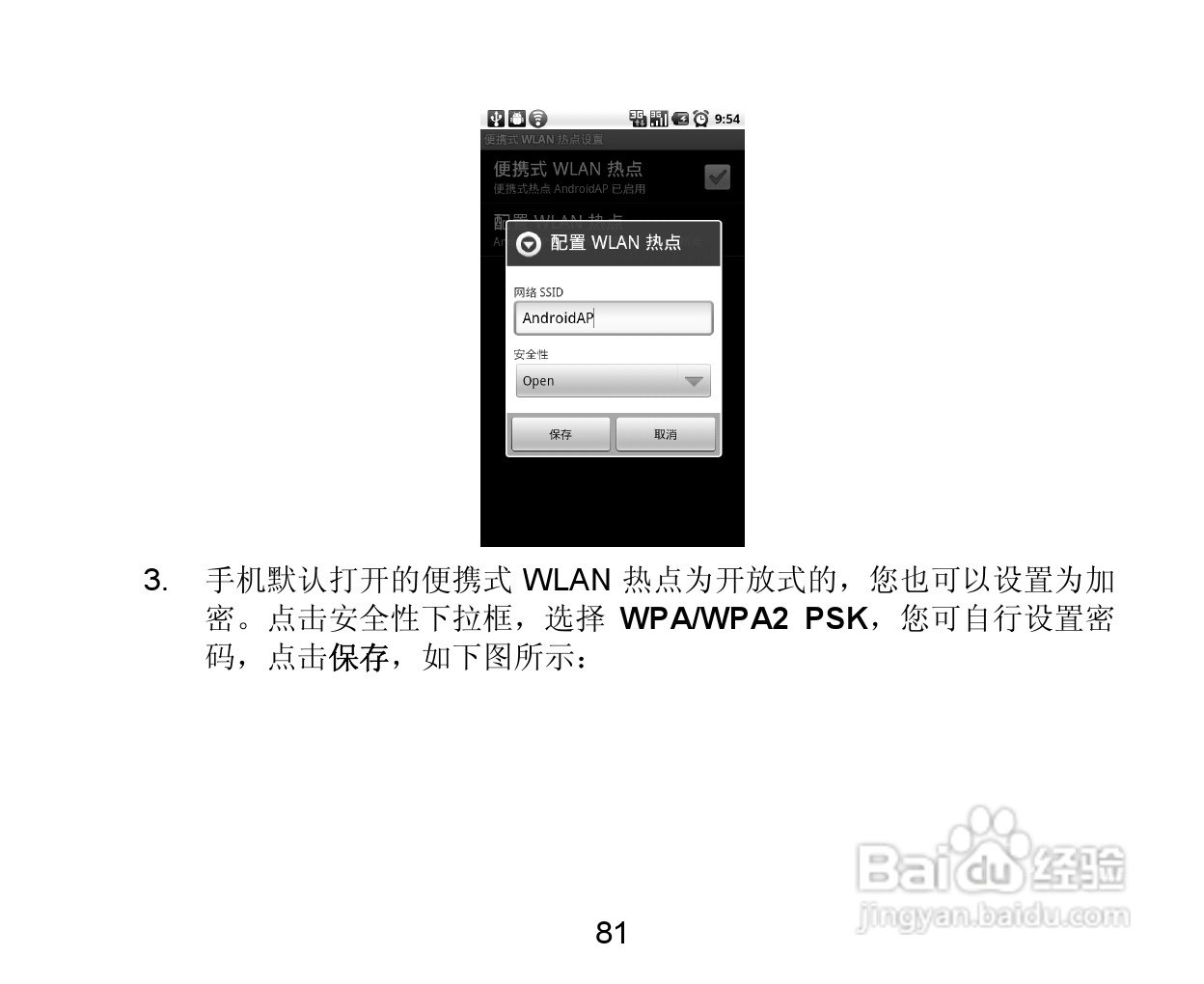 中兴 V880手机说明书:[9]