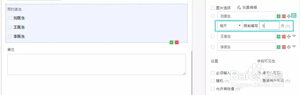 如何搭建免费的在线预约系统