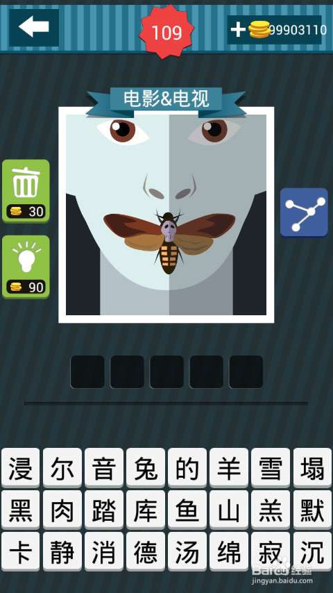 疯狂猜图攻略图册答案：[16]101-110关
