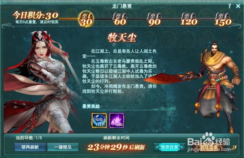 完成每日龙门悬赏的奖励怎么样