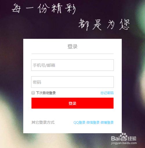 如何在button上添加attr属性值 百度经验