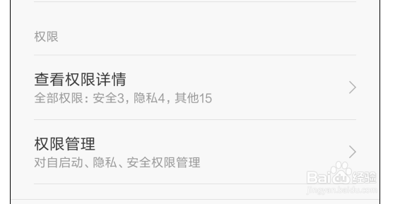 小孩玩手机游戏总扣费,如何避免