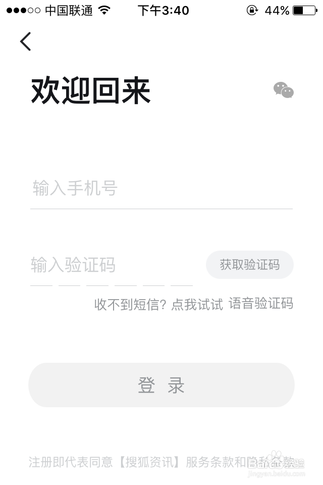 如何使用搜狐新闻【资讯版】边看新闻边赚钱？