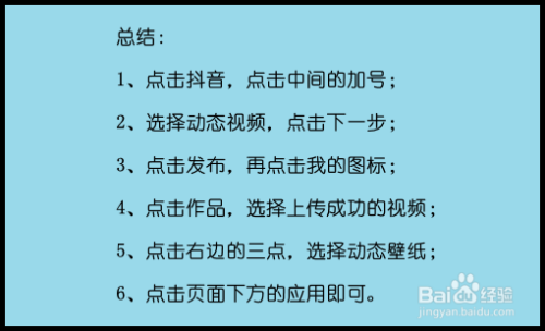 如何制作动态壁纸