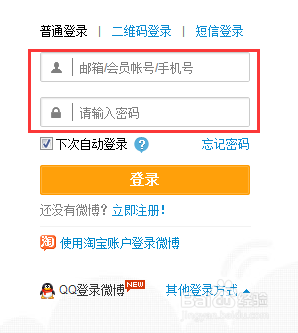 新浪微博怎么设置/取消水印新浪微博的水印