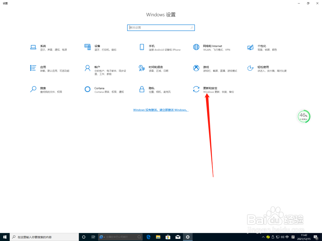 win10系统怎么查找我的设备？