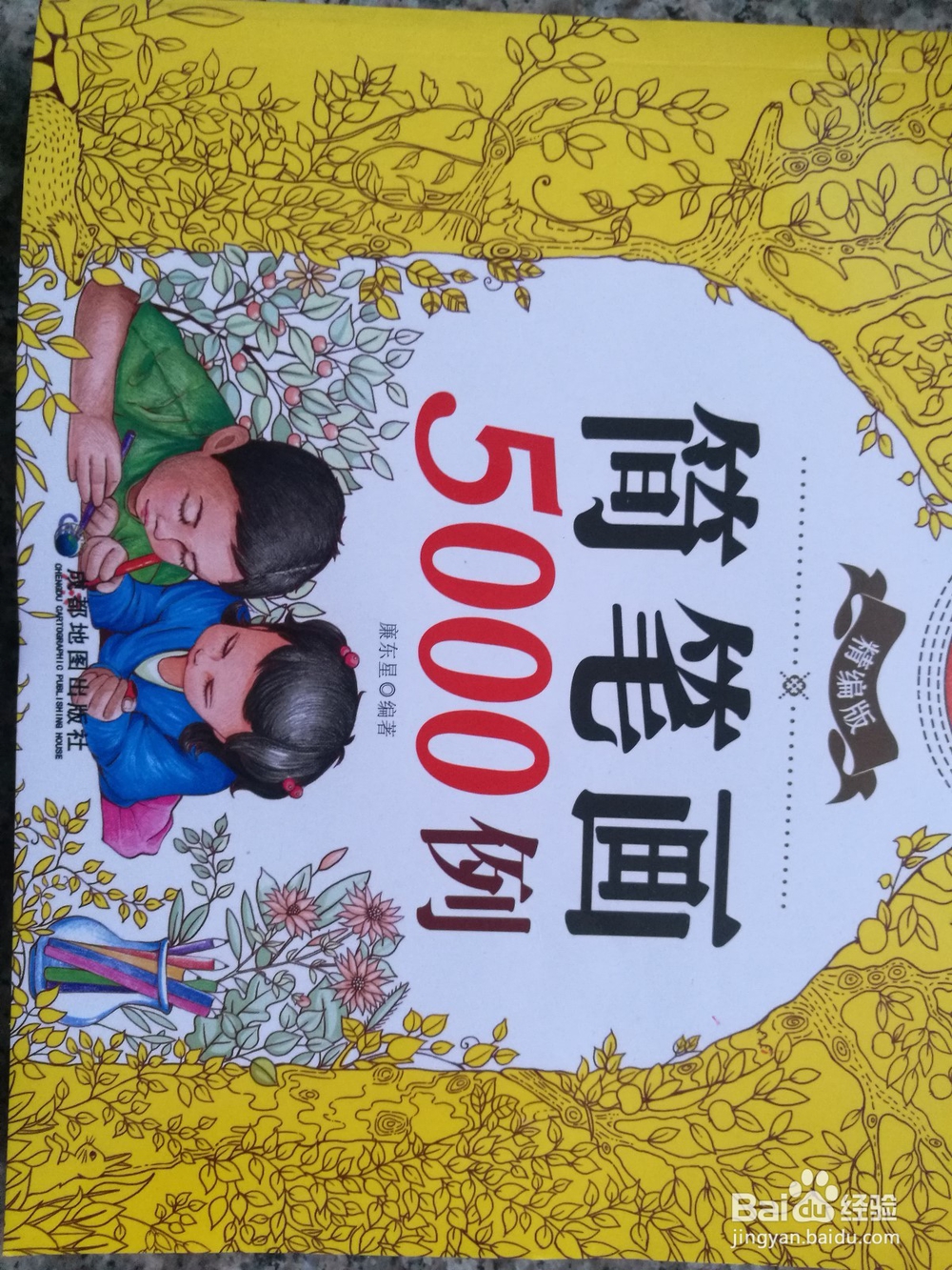 如何自学简笔画