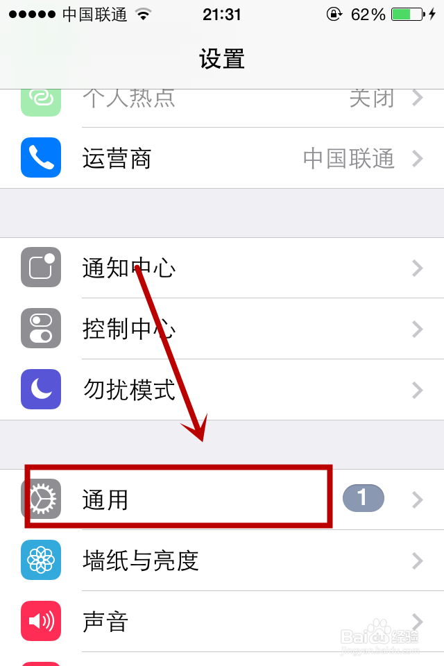 iPhone手机怎么去调电池的百分率?