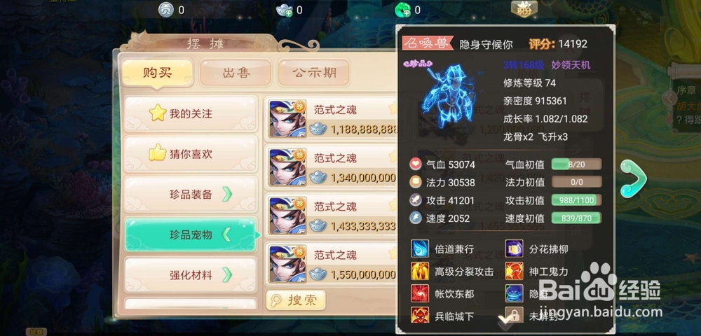 大话西游手游浪淘沙怎么加点