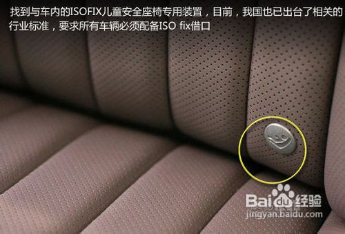 如何选择儿童汽车安全座椅