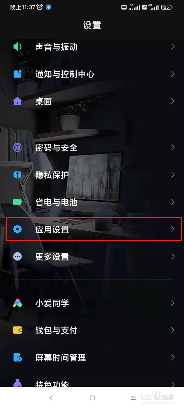 如何在一部手机上同时登陆两个微信