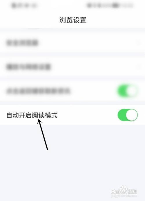 悟空浏览器自动开启阅读模式怎么做
