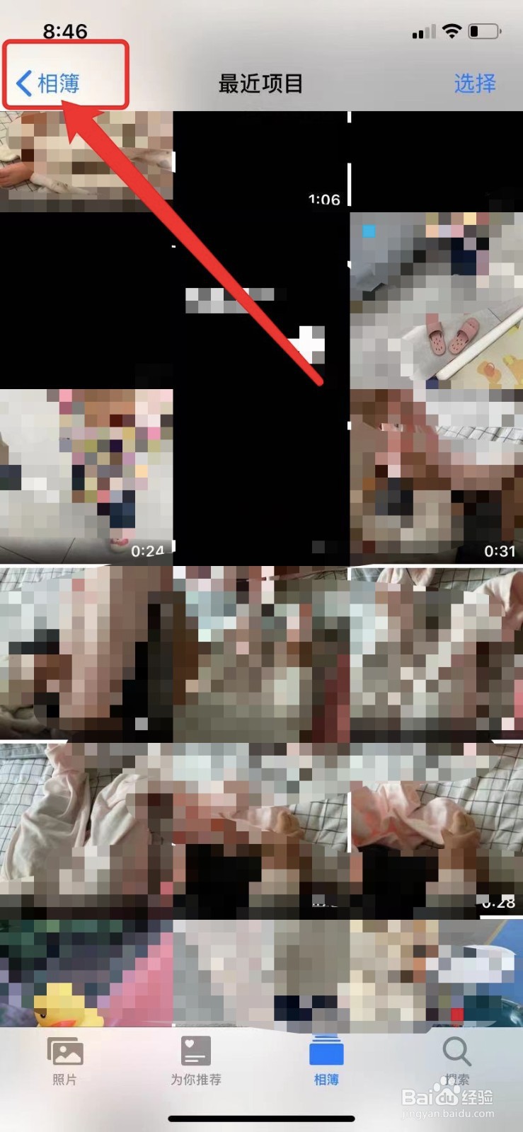 在IPhone中，怎么隐藏照片？