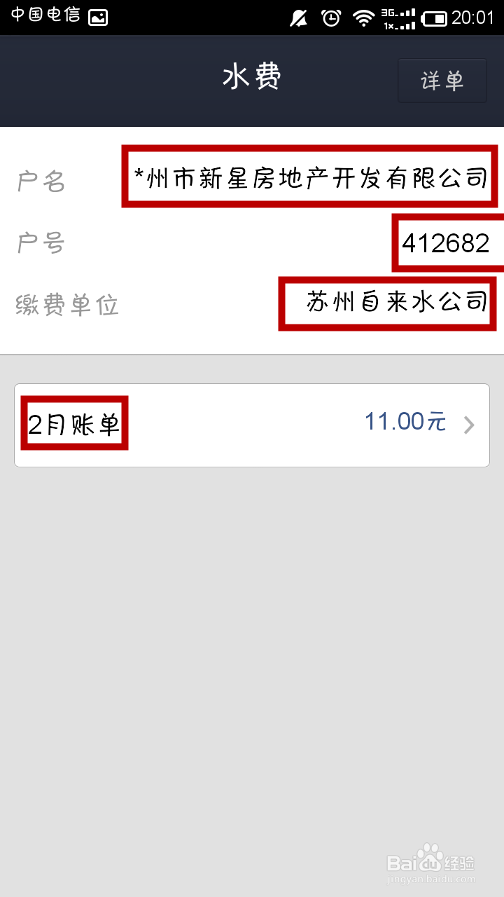 如何使用手机支付宝钱包缴纳水电燃气等生活费用