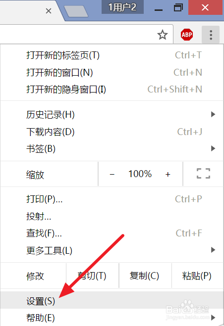 chrome浏览器如何设置默认下载路径