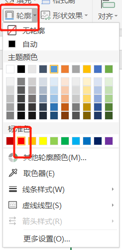 EXCEL中制作印章。