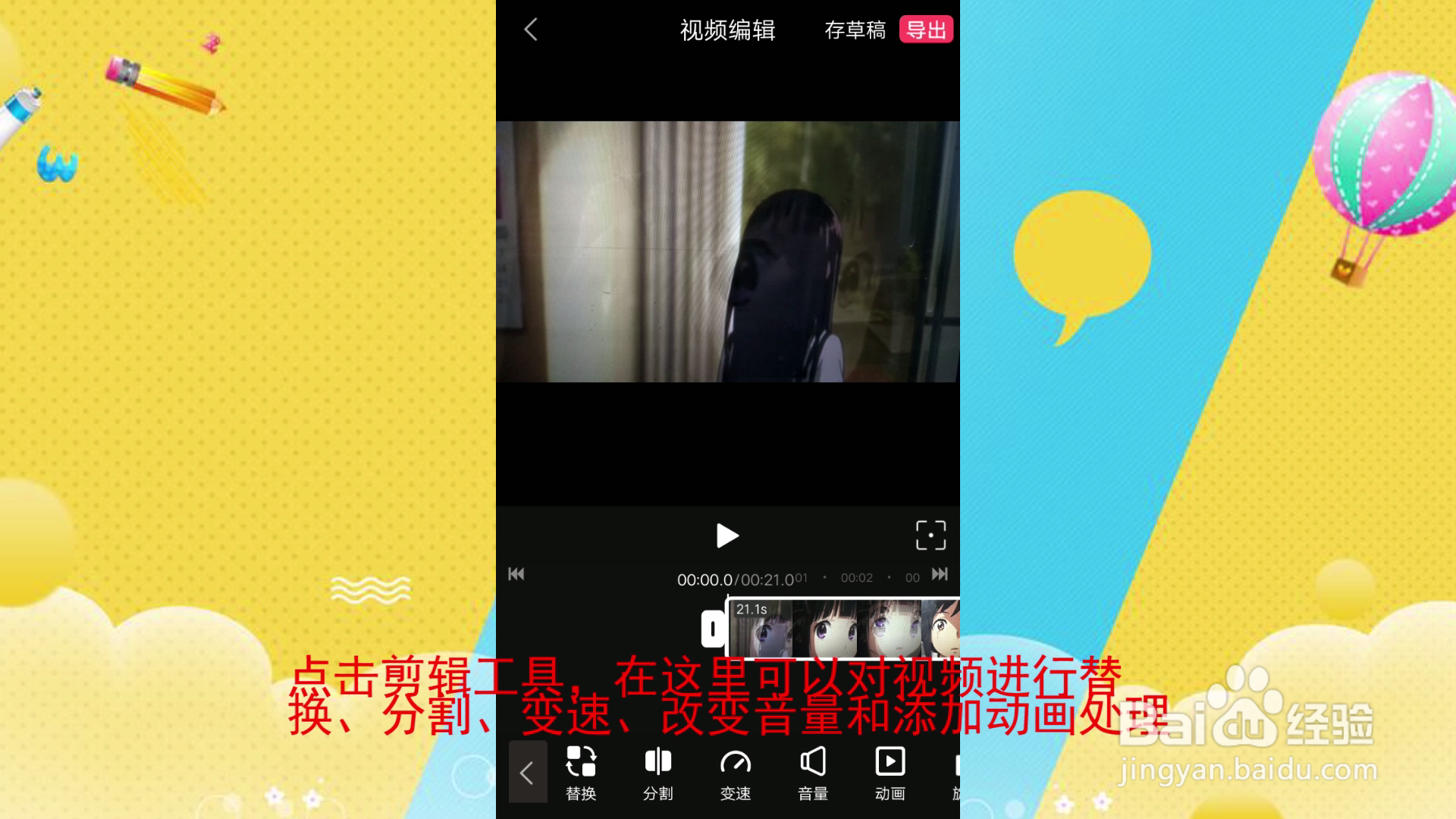 视频编辑软件手机版哪个好用