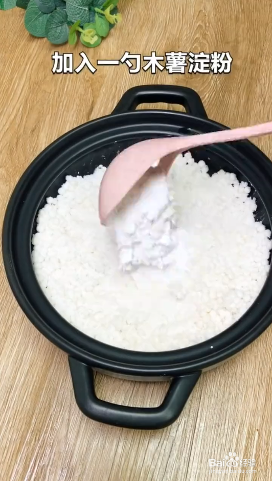 怎样做水晶月饼