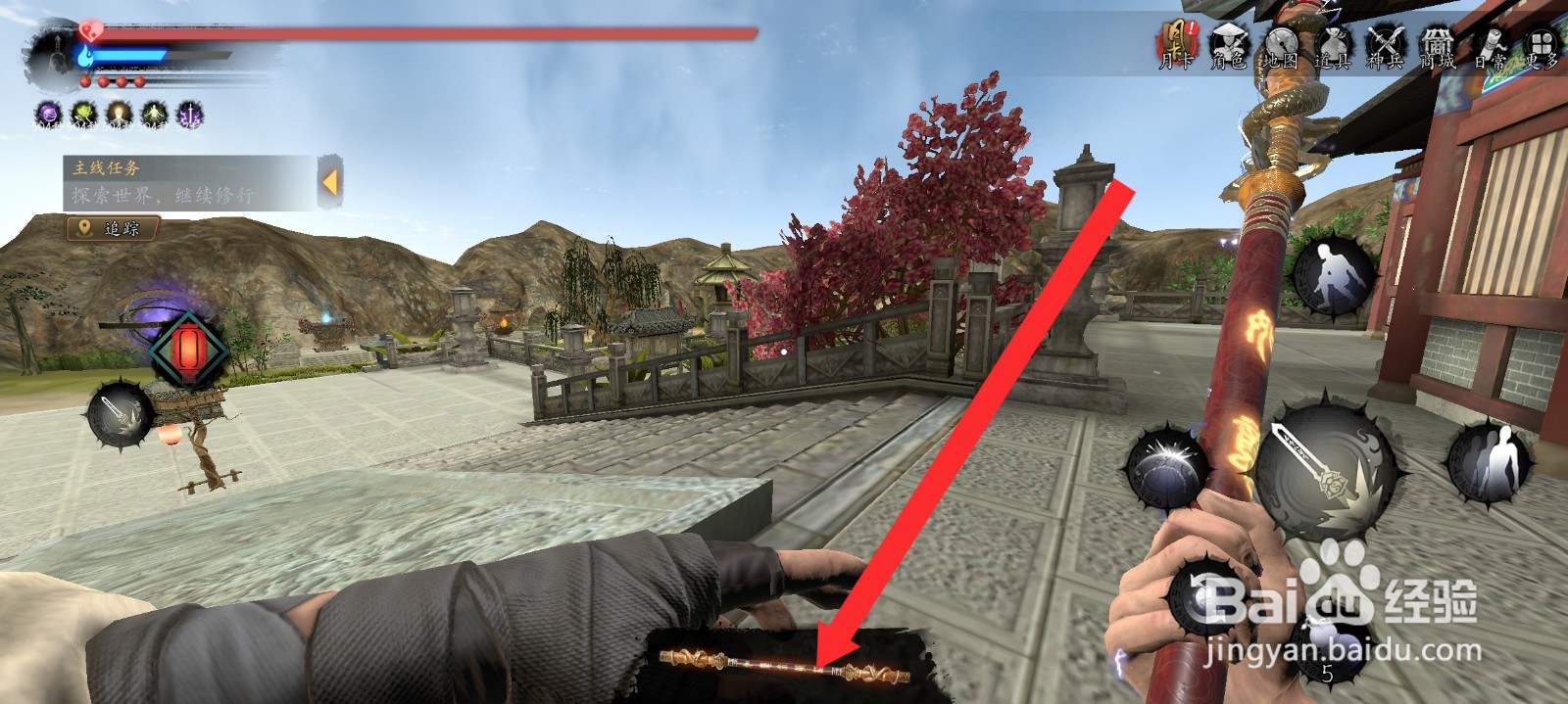 捕盗行纪的定海神针武器如何附上火属性法术