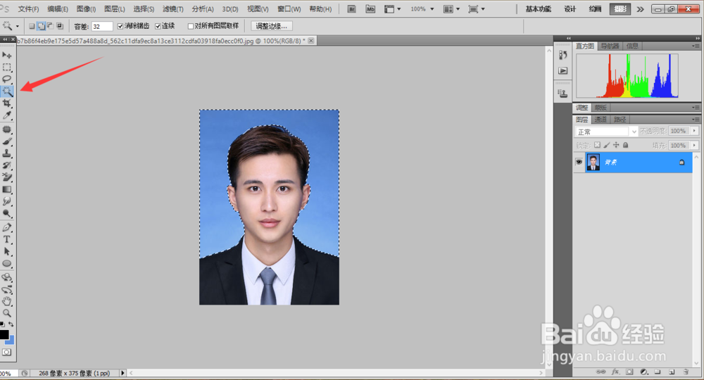 怎么用PS改证件照底色