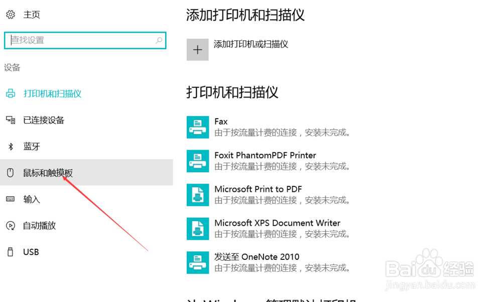 鼠标灵敏度怎么调