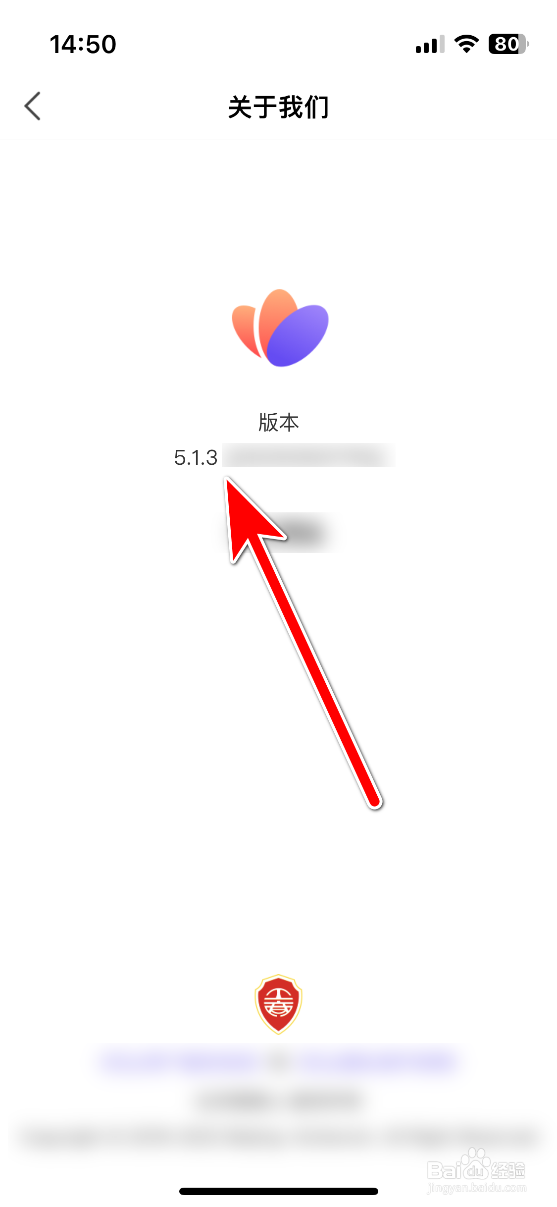 花丛如何查询当前系统的版本号