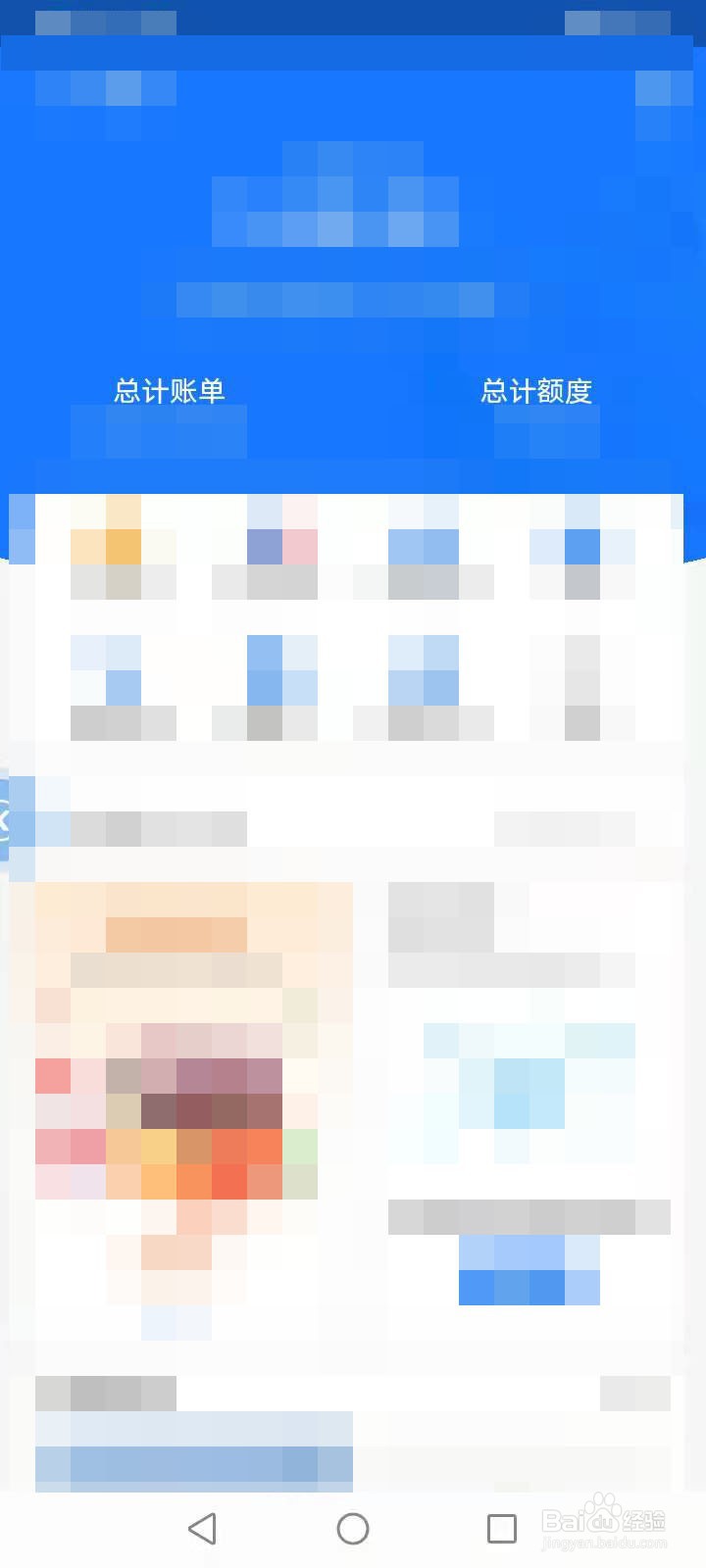 2021花呗立即提额方法