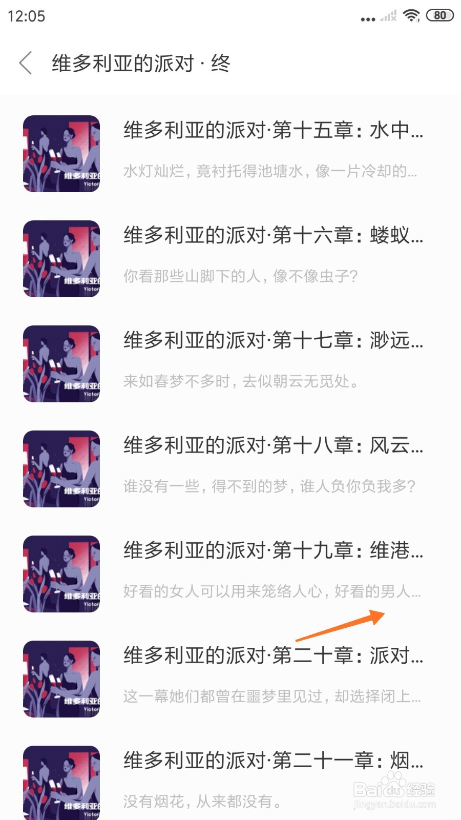 一个中如何查看好看的男人