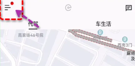 e代驾是报名成为代驾司机教程