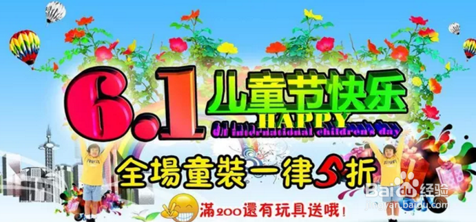 六一儿童节商场怎样搞促销活动？