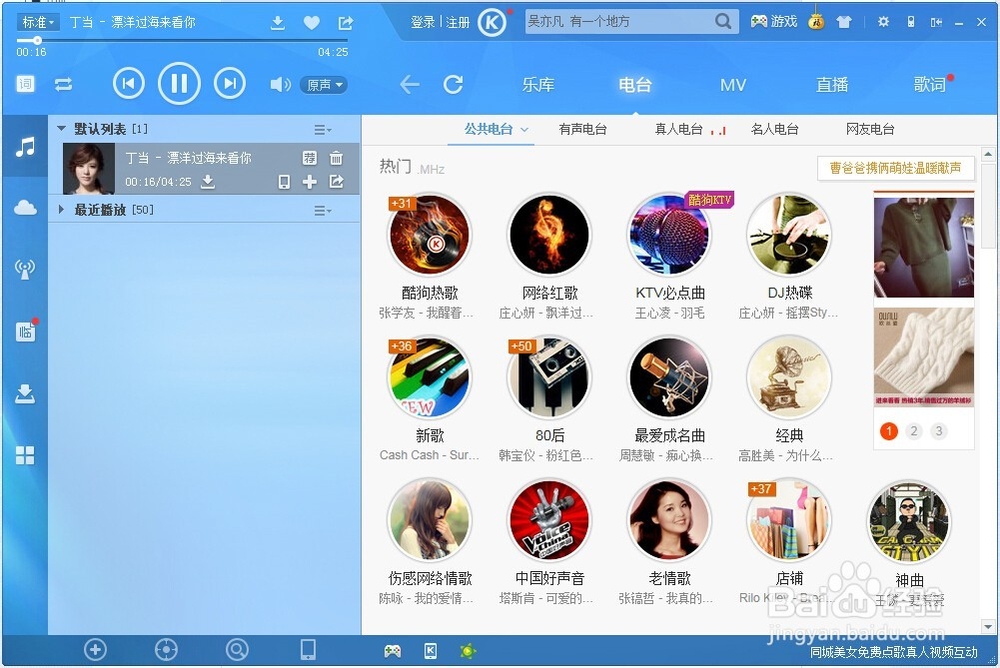 酷狗音乐下载音乐