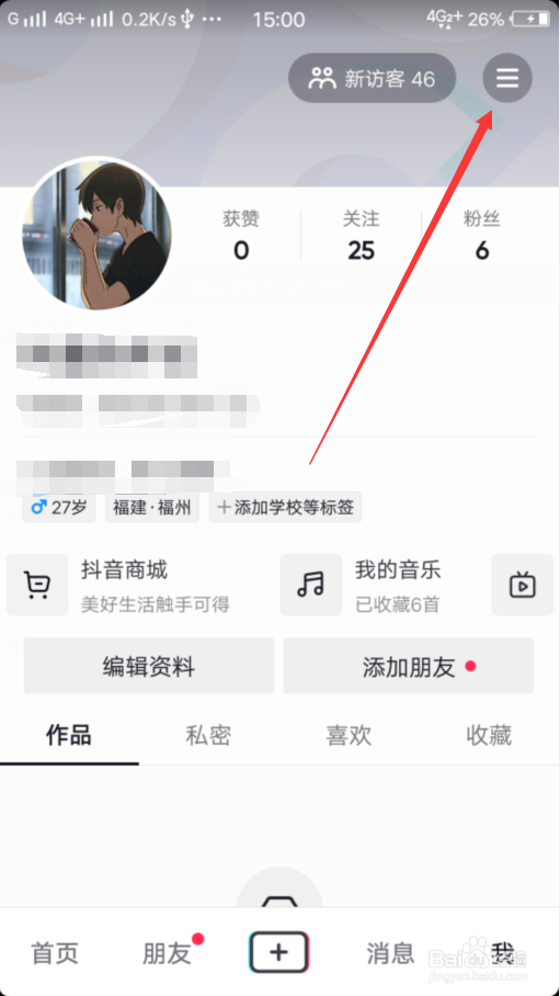 抖音小黄车怎么下单