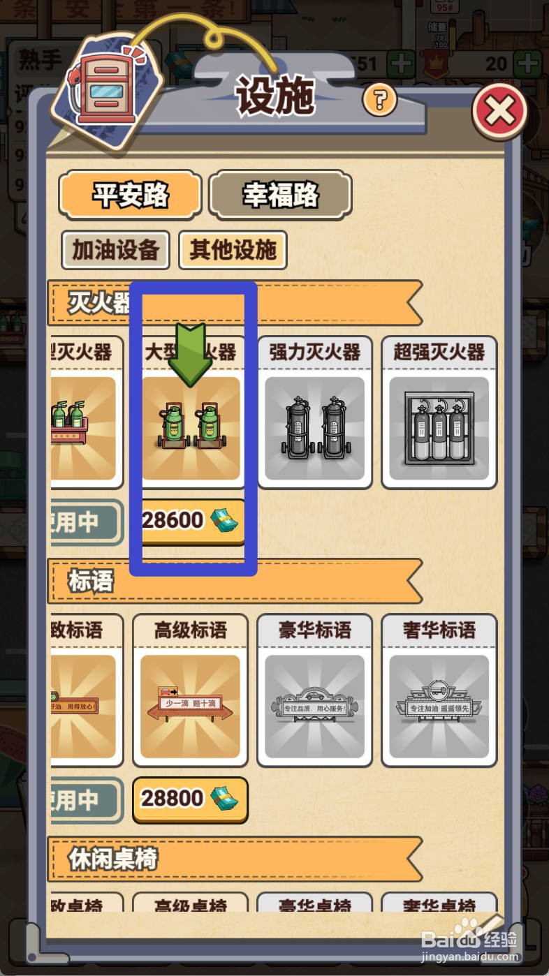 平安加油站如何给解锁大型灭火器