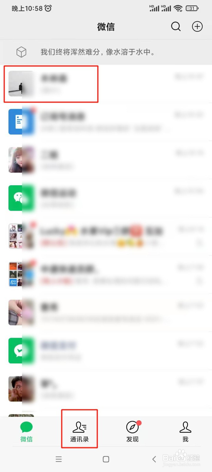 如何备注微信好友信息